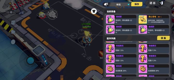 这个好好玩截图