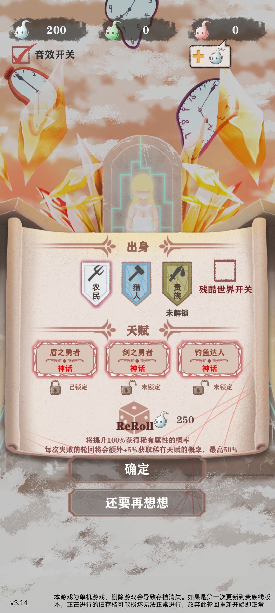 剑盾勇者怎么玩 1
