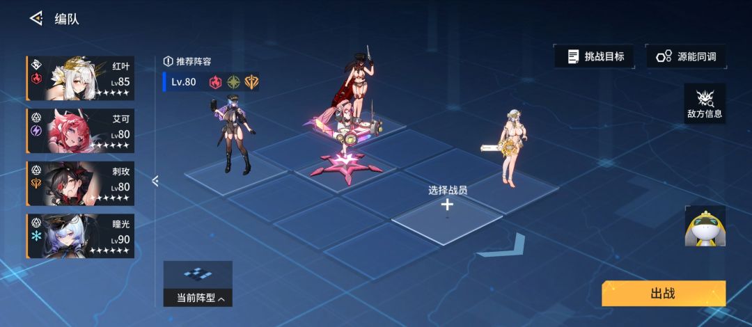 【锚点降临】6月15日无限城满分阵容分享 2