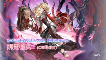 【角色介绍】被夺去命运而堕进绝望深渊——荆咒艳女