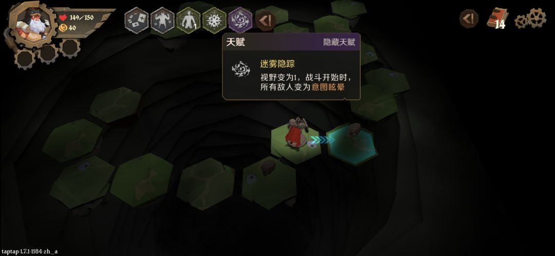 迷雾影踪天赋不会解锁 1