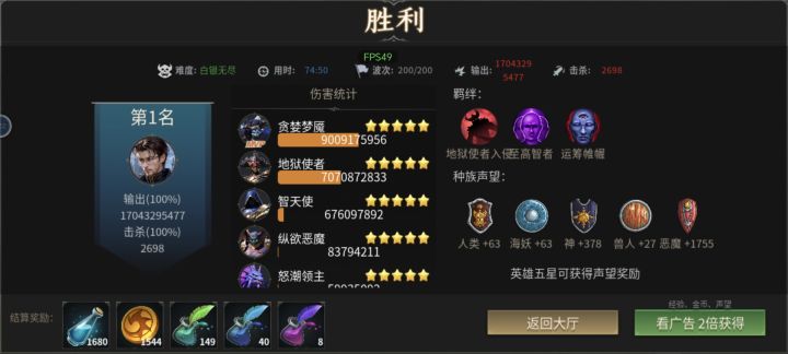 有了贪婪15波就可以跳了截图