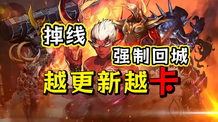dnf手游安徒恩团本吐槽,越更新越卡截图