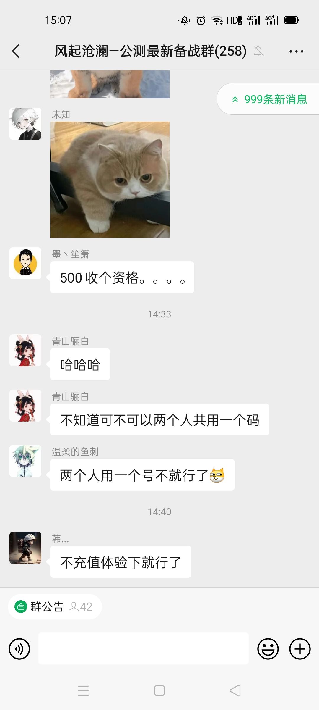 【风起云澜】精英帮派收人二测/公测 4