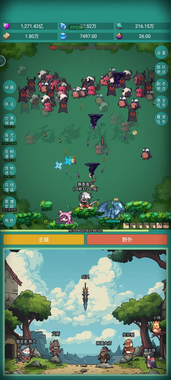 我要皮肤 2