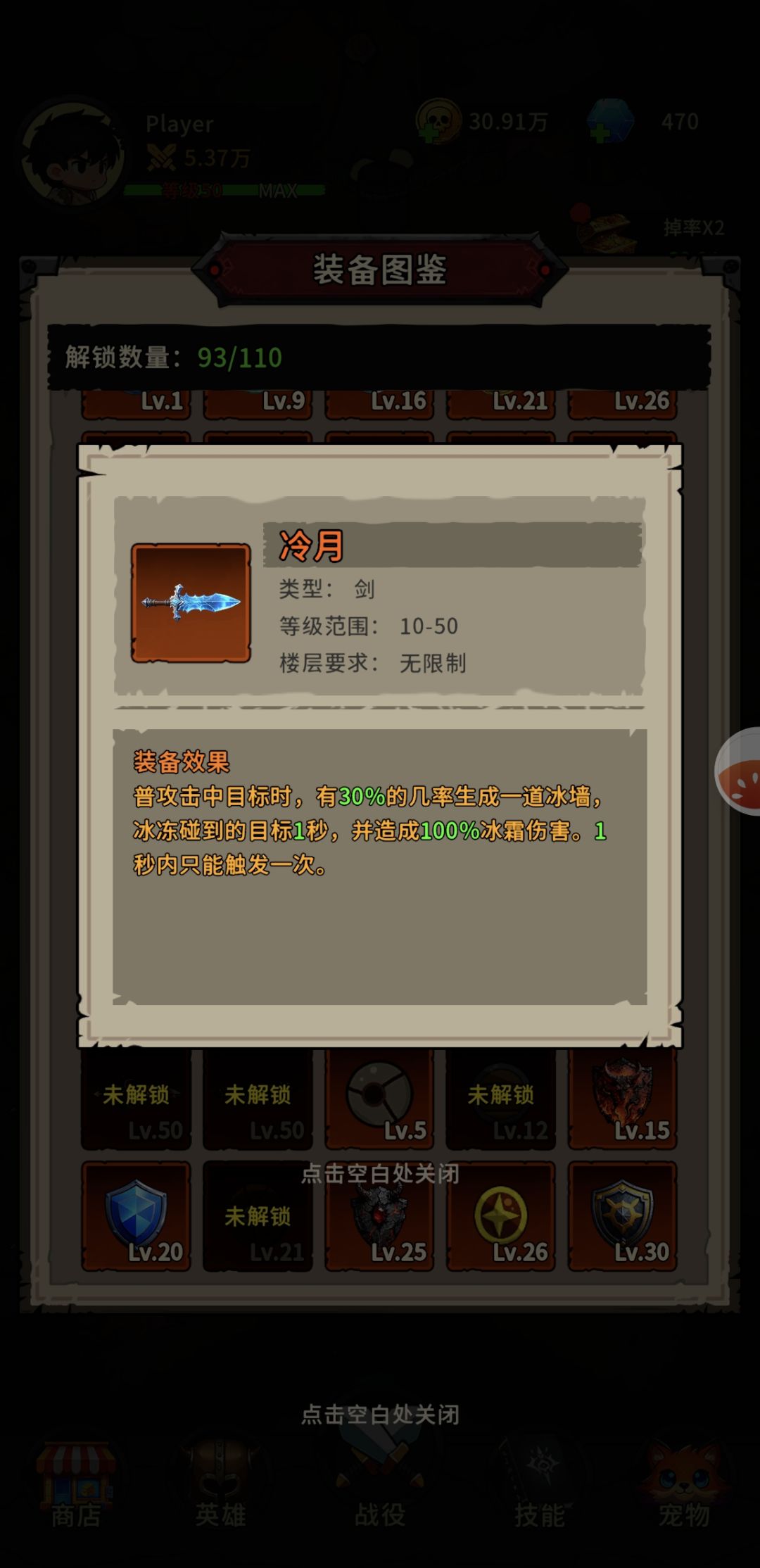 哪里爆? 2