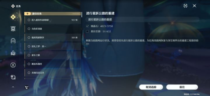 肝任务来了截图
