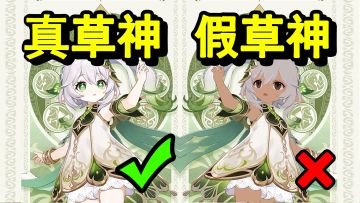 原神：草神玩家应该知道的，5个实用技巧！