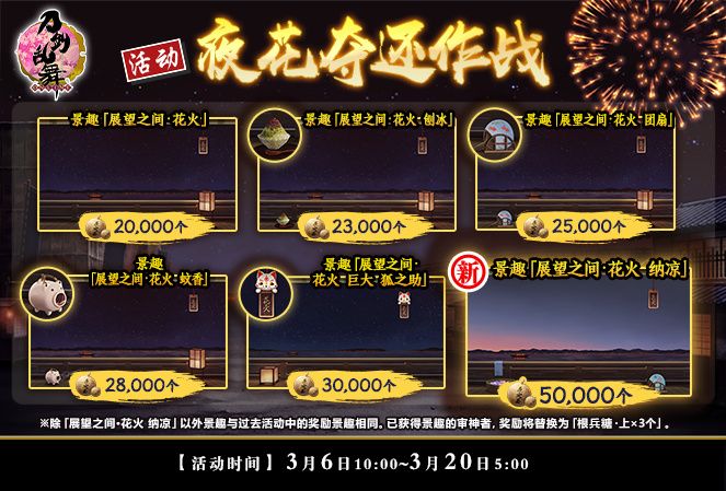 【已结束】夜花咸鱼表（2025.3.6） 3