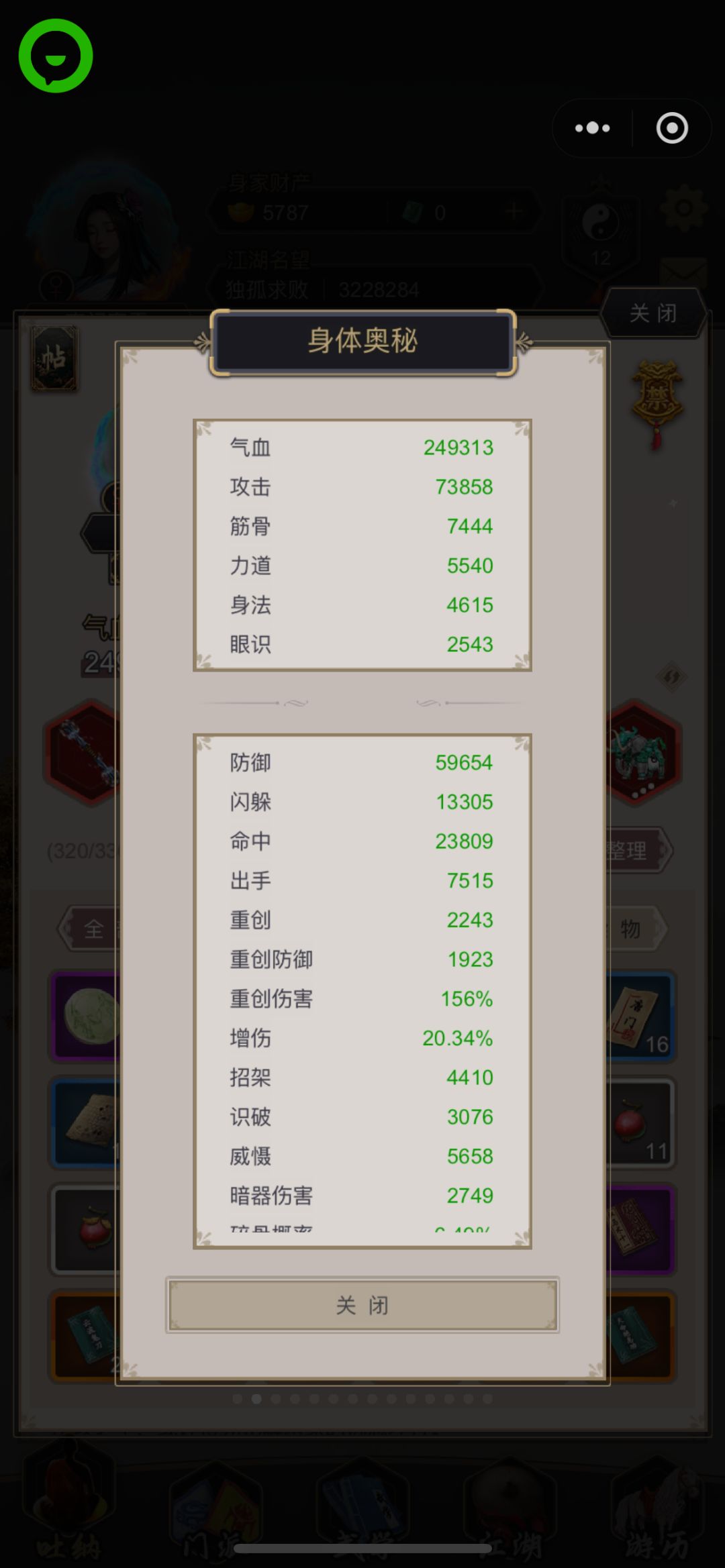 小号过飞鹰,大号过横渊 2