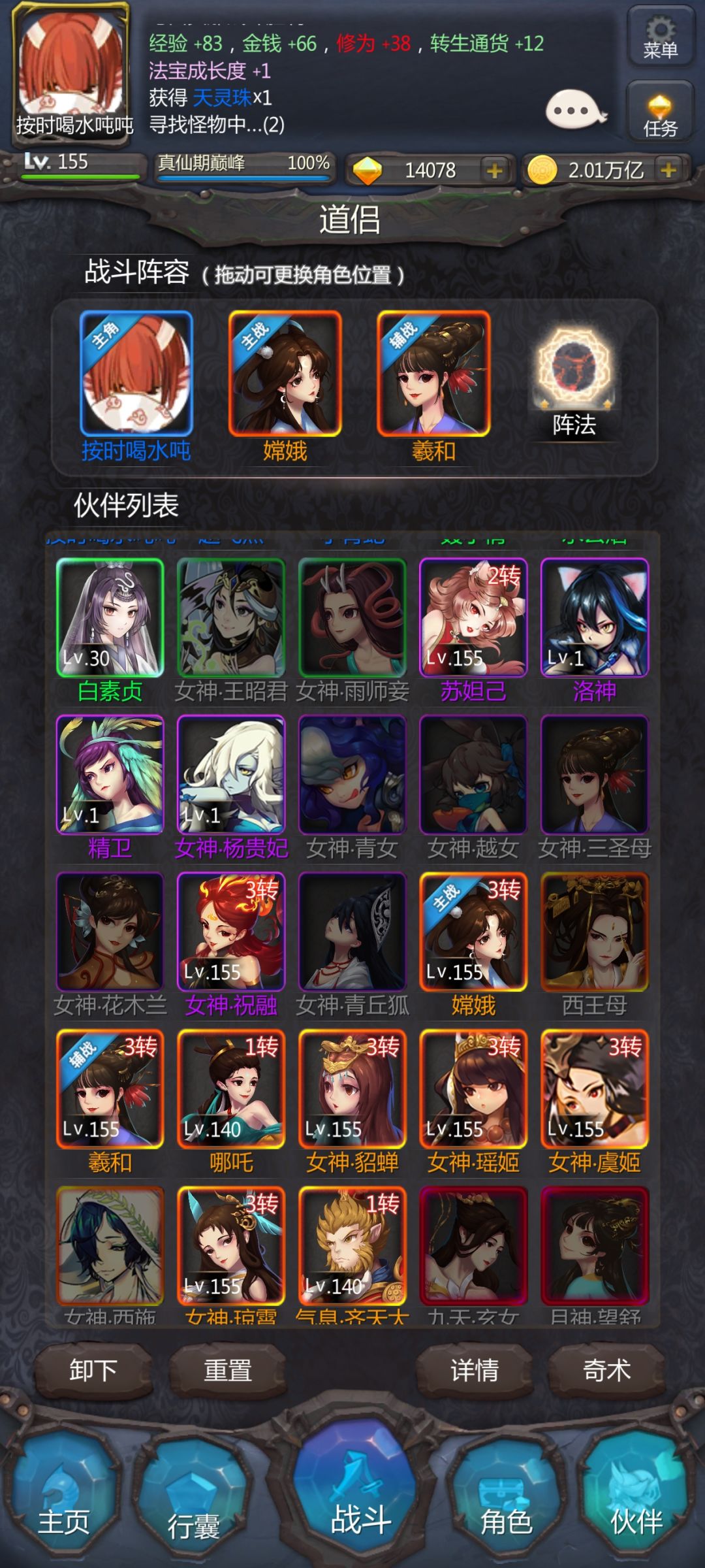 浑浑噩噩修仙,升金仙辣(持续记录贴) 7