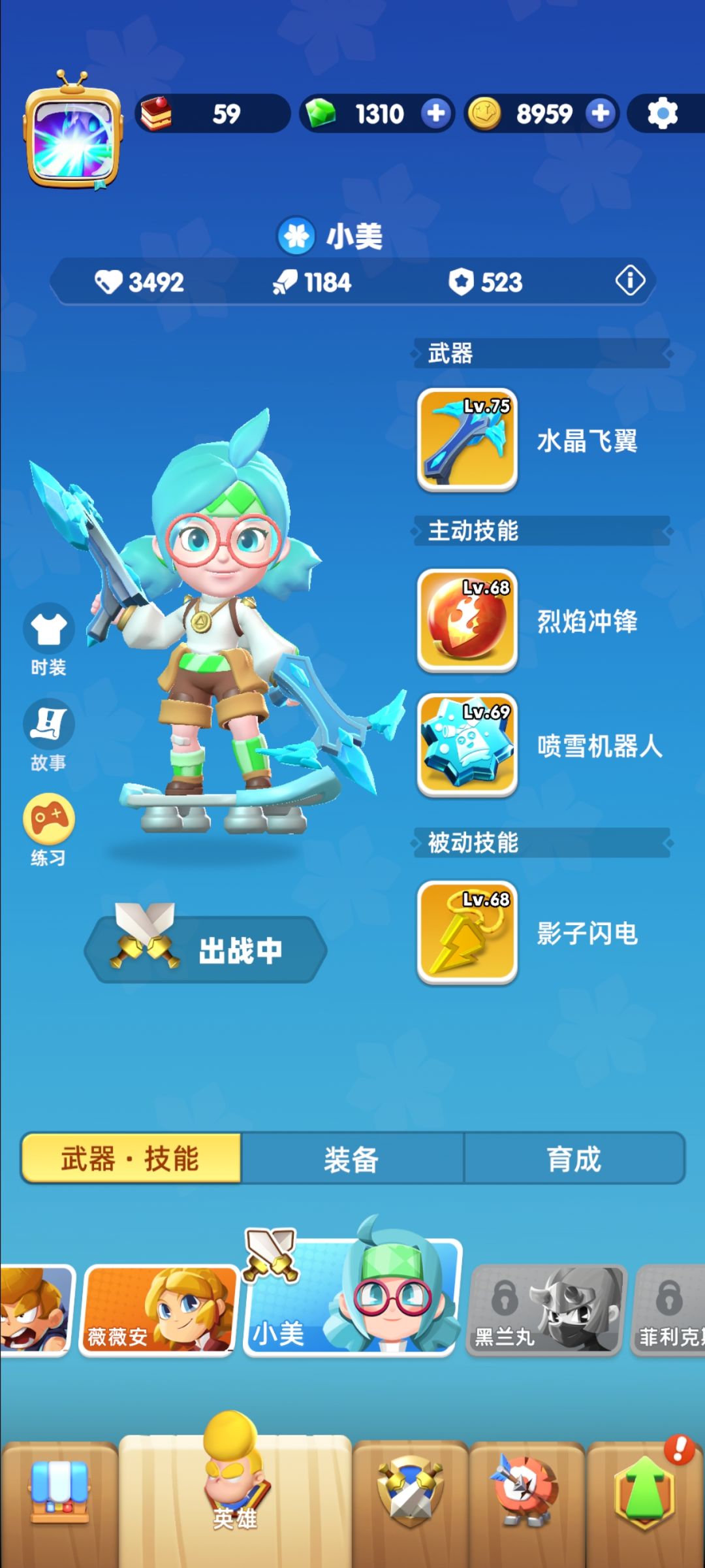 新手攻略小心得截图
