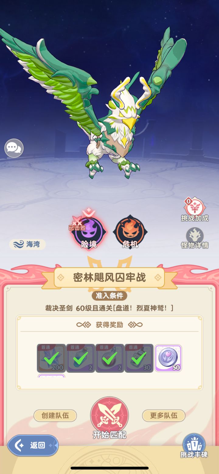 绝境-密林飓风囚牢-绝风鸟- T视角截图