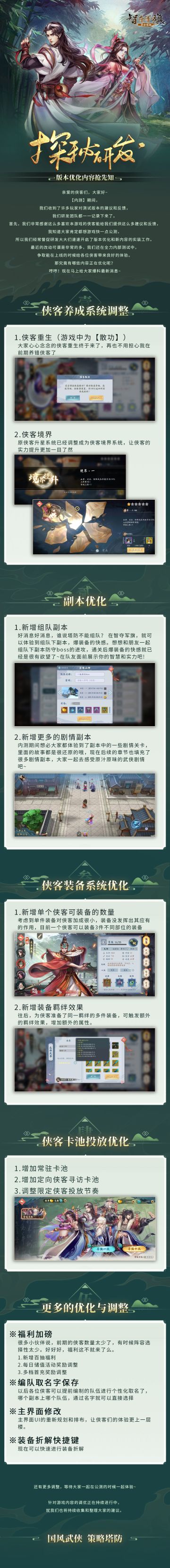 探秘研发，优化内容抢先看