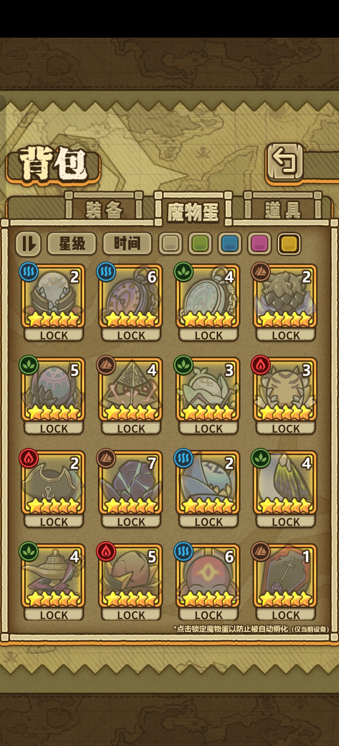记录一下5星蛋蛋 2