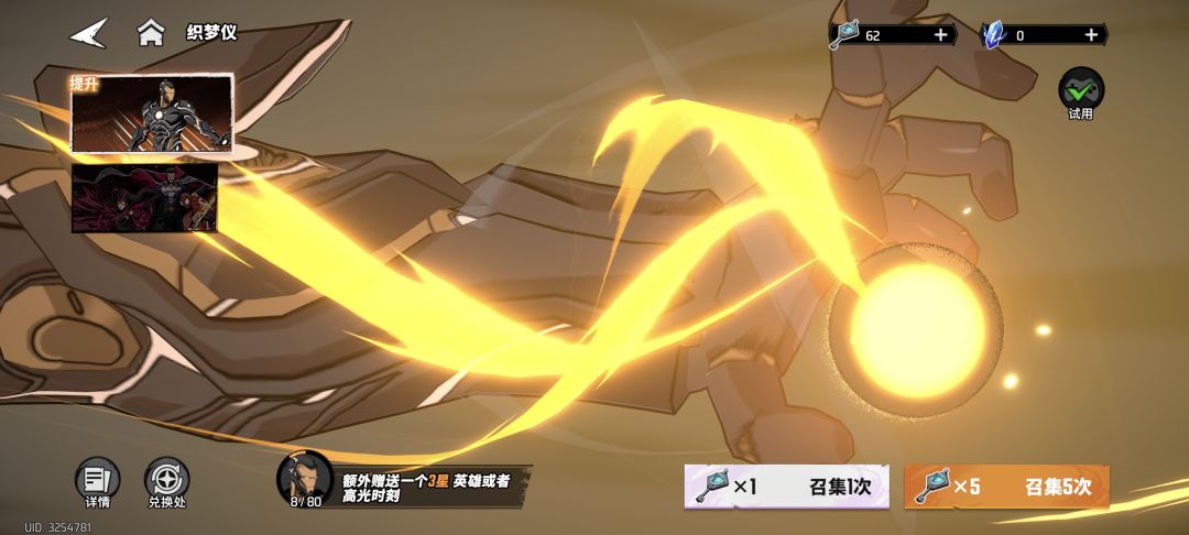 话说各位，现在都囤了多少抽了？截图