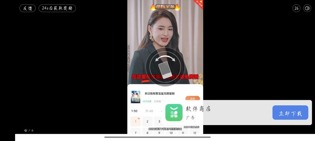广告乱串 2