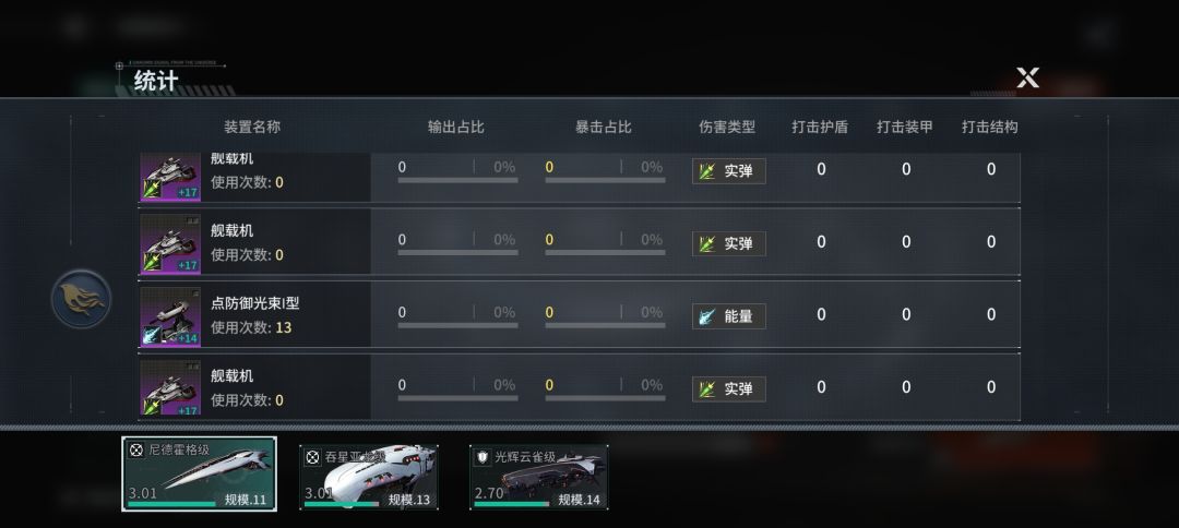 舰载机这是bug吧 2