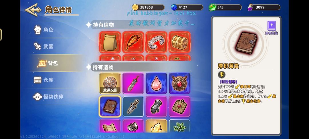 问下暴转暴相关 1