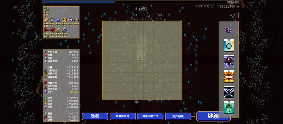 无主武器刷金2.0,30分钟速刷金币 3