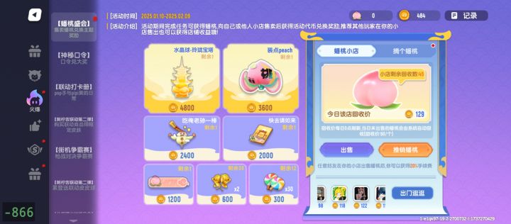 129回收价格截图
