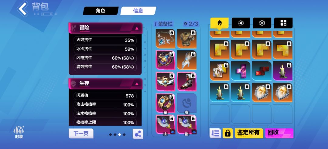 不是?我装备呢? 1