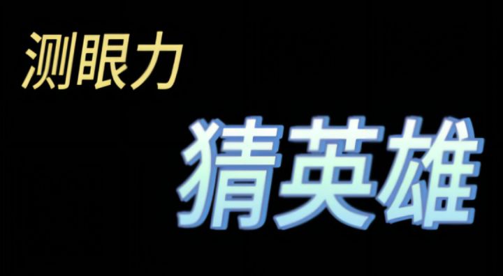 【战地无疆武将秀】吕布截图