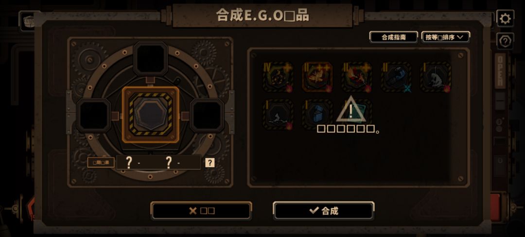 合成概率和暗黑地牢有的一比 1