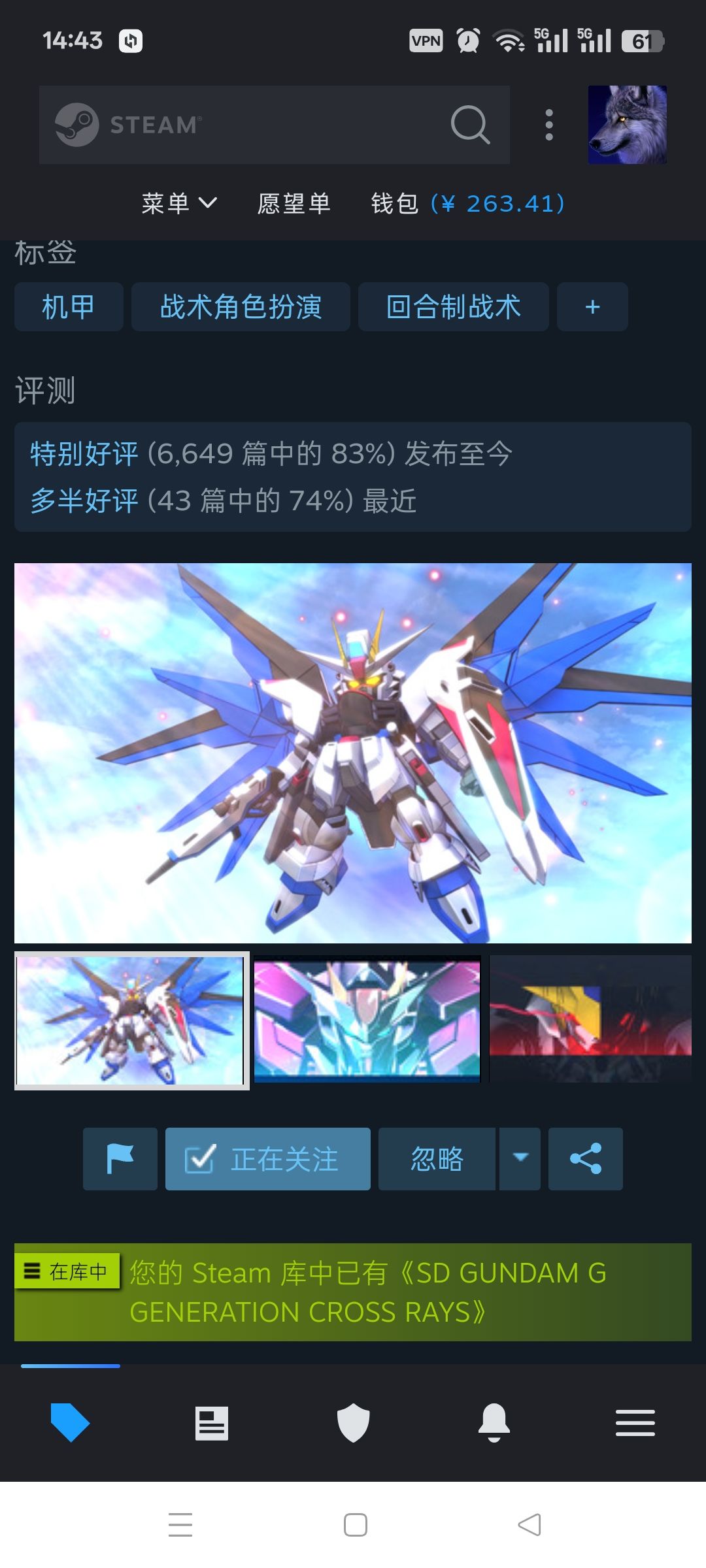 我买过最贵的游戏 2