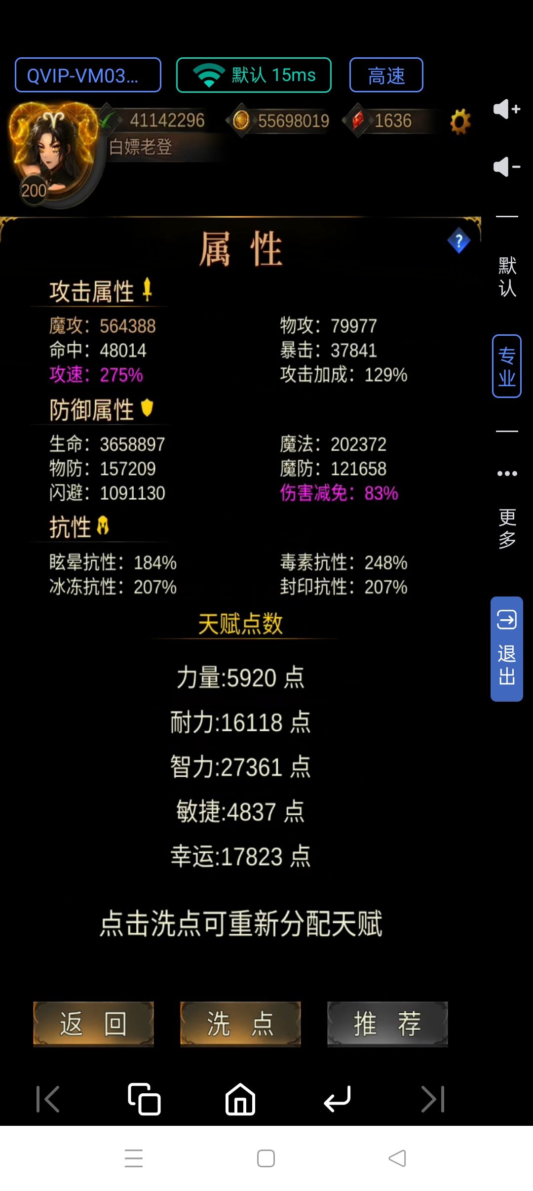 现在新区全在玩闪避射手? 1