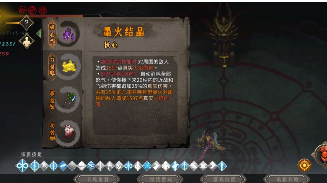 暖雪手游 ~ 贯日白灰通关攻略截图