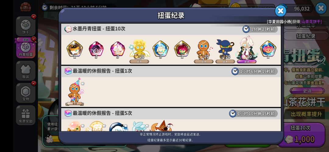 山茶花概率这么高吗 7