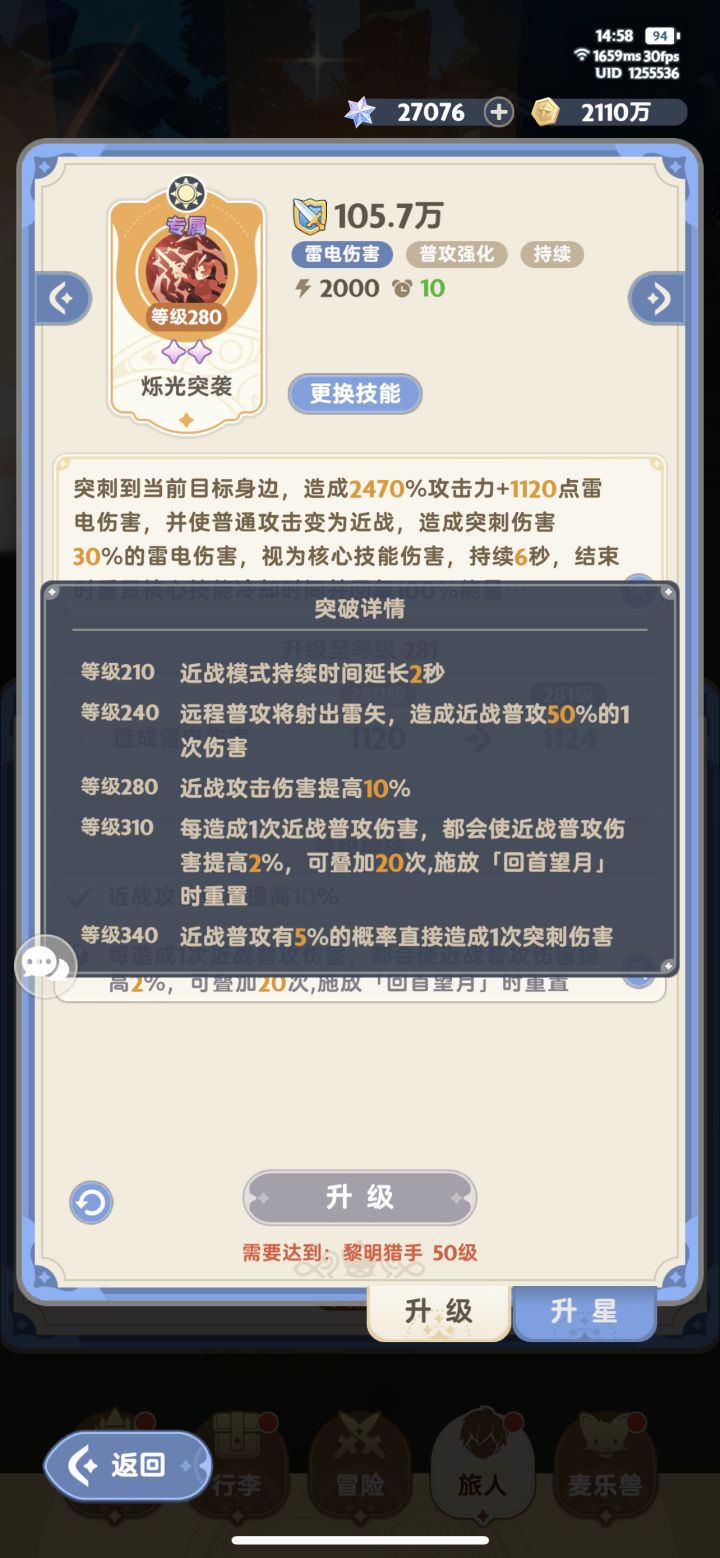 5转游侠能崛起吗?4转已寄截图