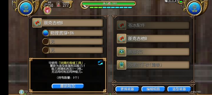 不错不错,味道好极了截图