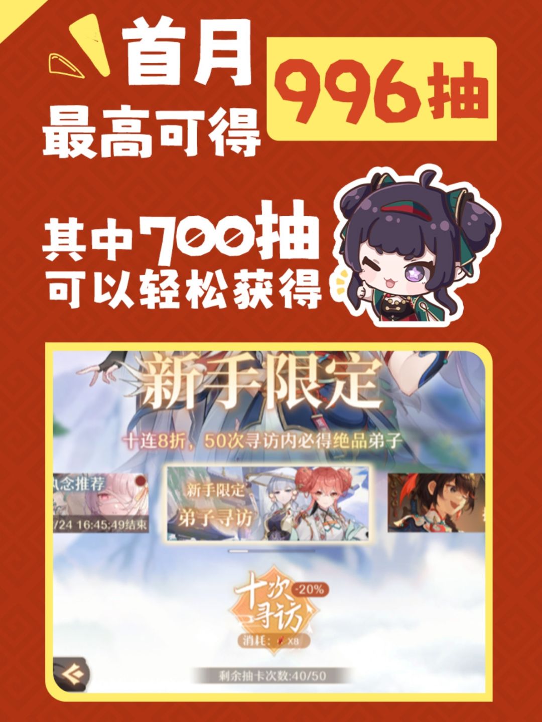 什么?铸仙之境公测送全图鉴和700抽? 3