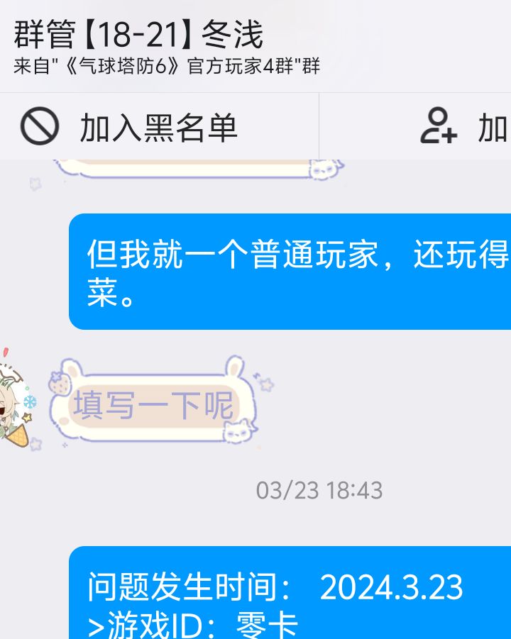 莫名其妙被误封,大半游戏内容玩不了 2
