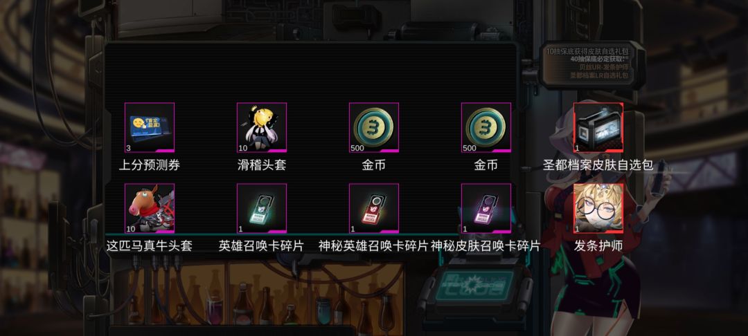 绝了,歪了一堆自选包 2