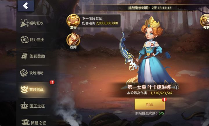 这个首领最阴间了，老是有种憋好了气正准备开大，然后停电了的感觉😭截图