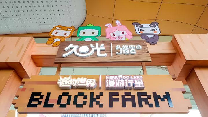 🎁迷你世界方块乐园|线下周边打卡!截图