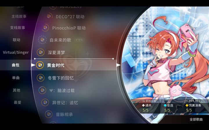 迟来的制霸截图