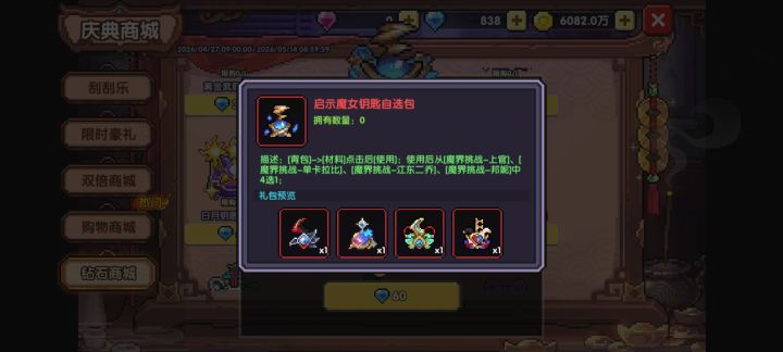 这个钥匙这么看是还要更新新木吗截图