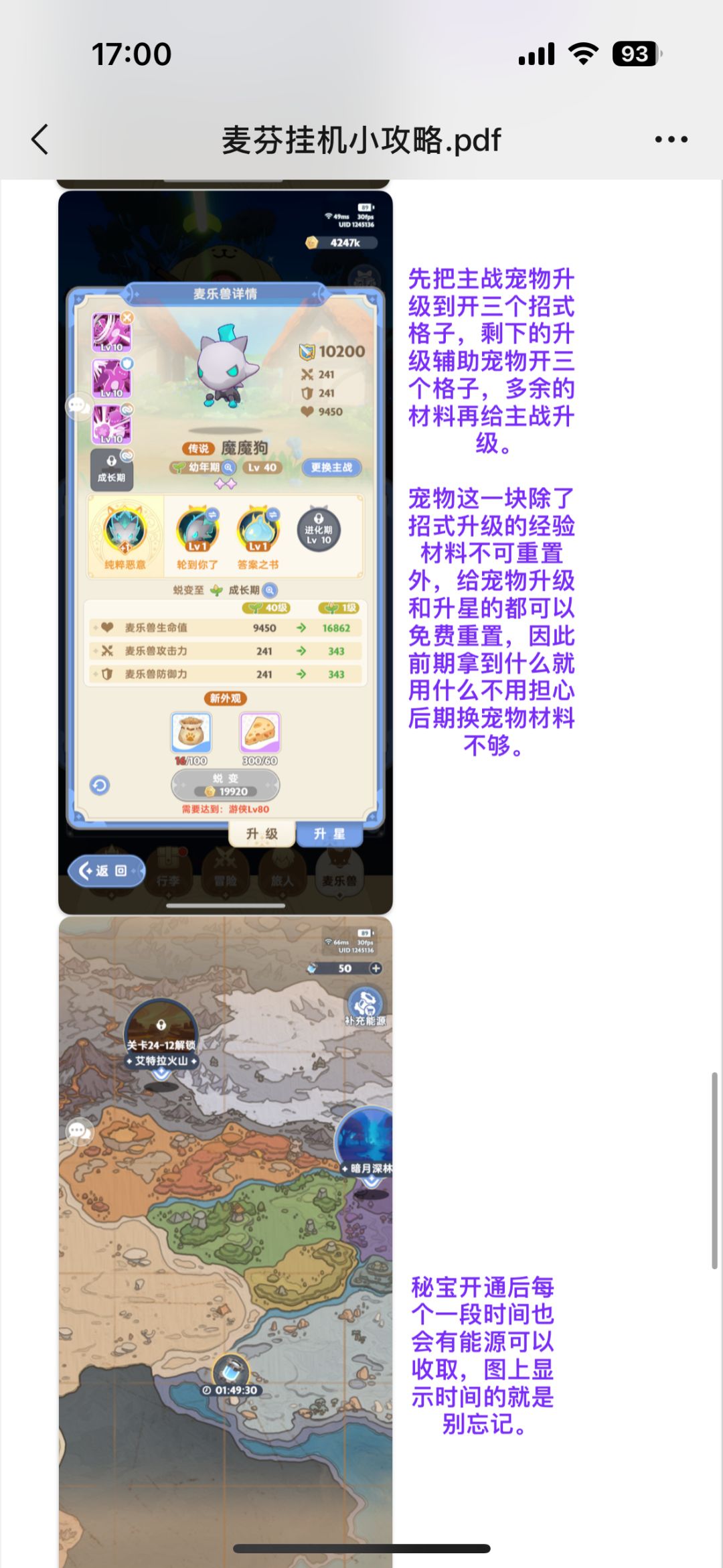 〔更新〕萌新入门攻略，手把手教你玩转麦芬 6