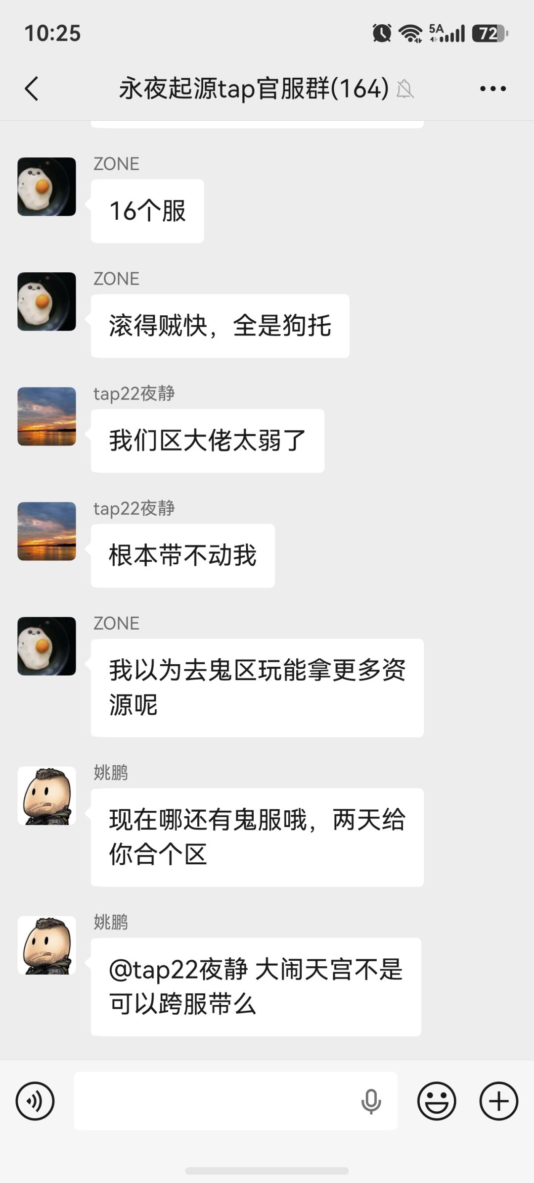 永夜起源交流群 1