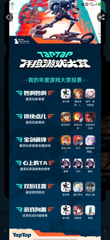 逆水寒本年度最佳 momorpg