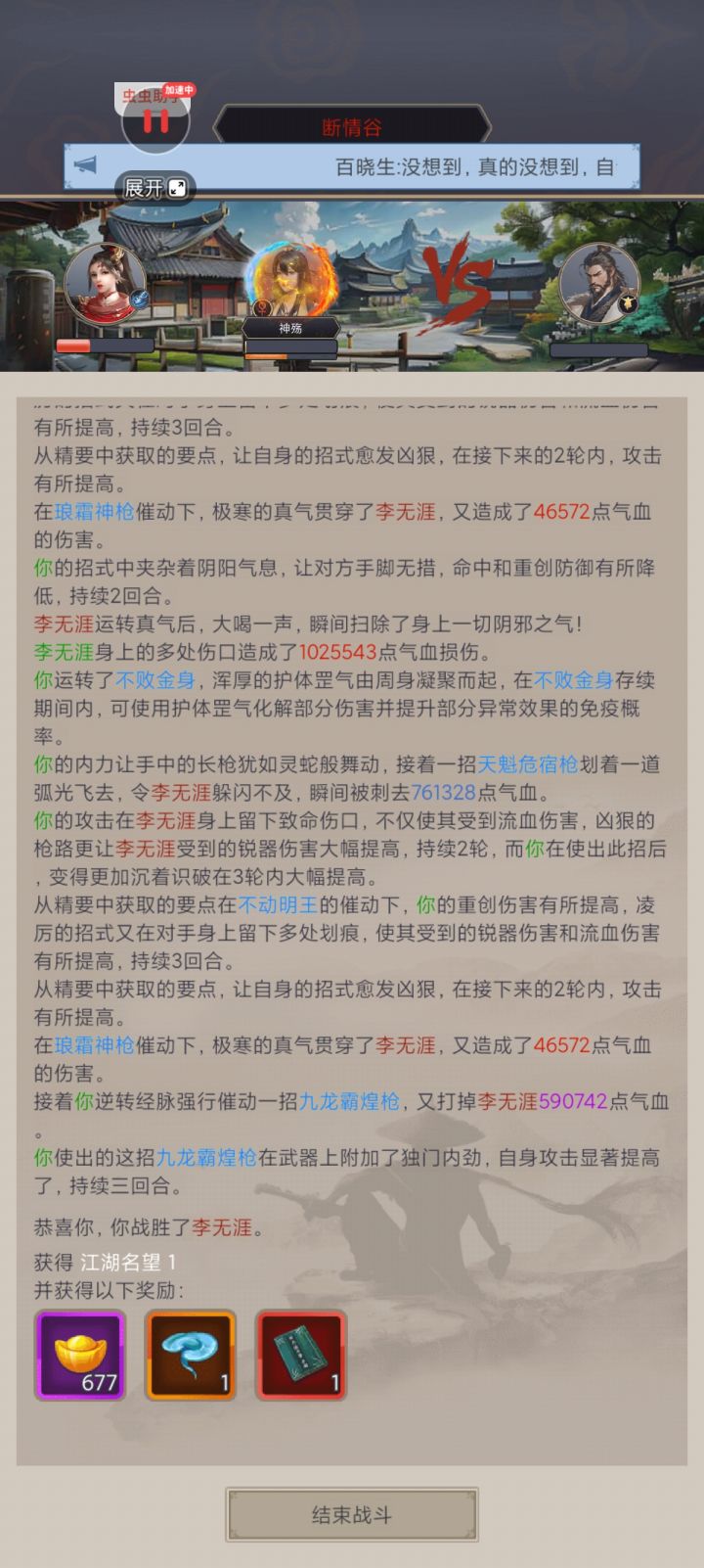 平民枪过断1截图