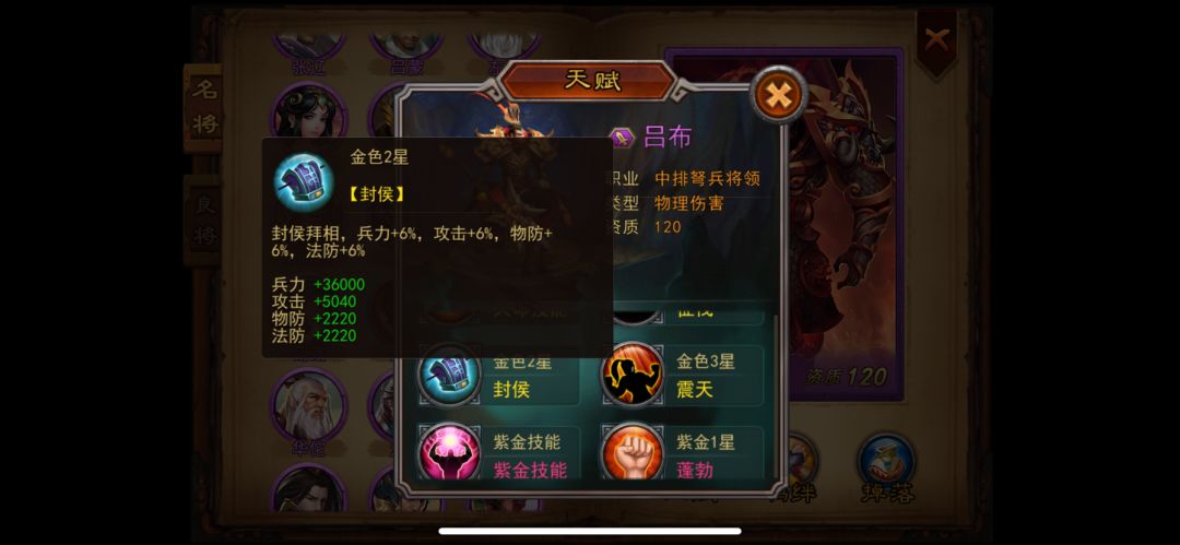 金将攻略 | 优先培养与升星丹规划思路 6