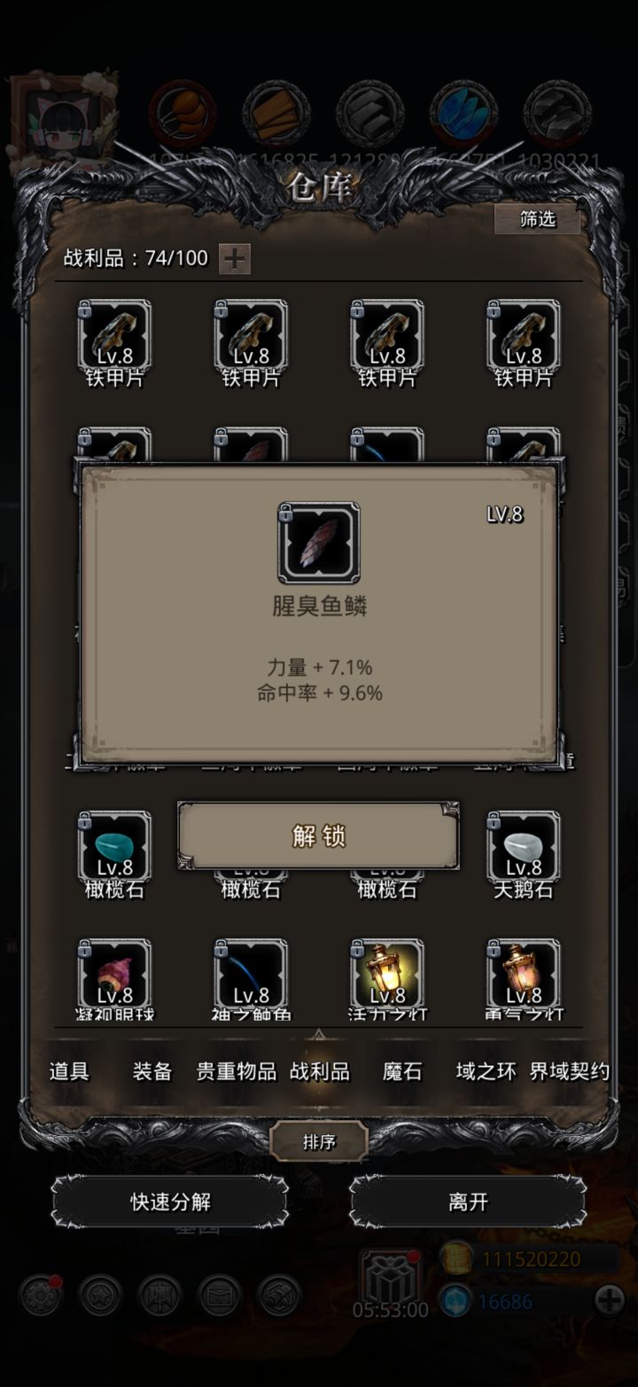 自升力命,这饱和度算顶级了吧!截图