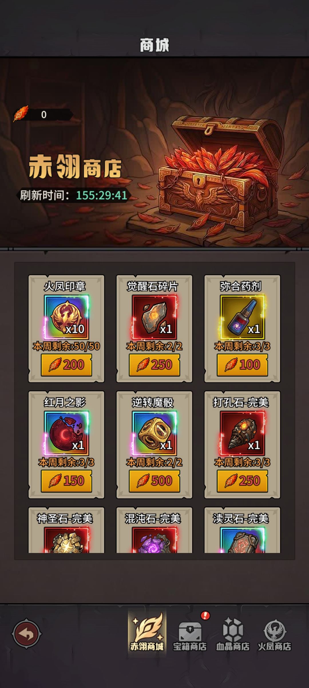 堡垒之战起号攻略 1