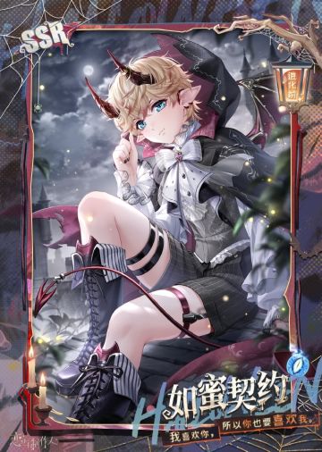 失乐园：许愿树魅魔主题SSR羁绊