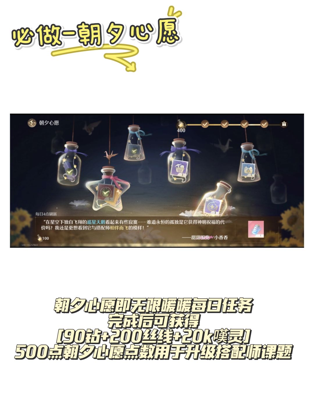 暖暖新版本每日必做攻略 2
